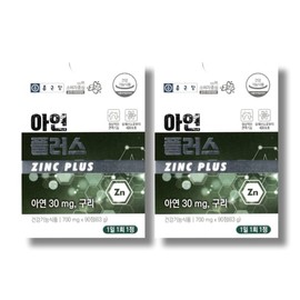 Jongkundang Health 종근당 아연 플러스 700mg 90정 2박스_WB Jongkundang Zinc Plus 700mg 90 Tablets 2 Boxes_WB