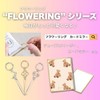 Flower Ring Smartphone Ring Aurora x Cloud SAR0100-SV (Silver) (For