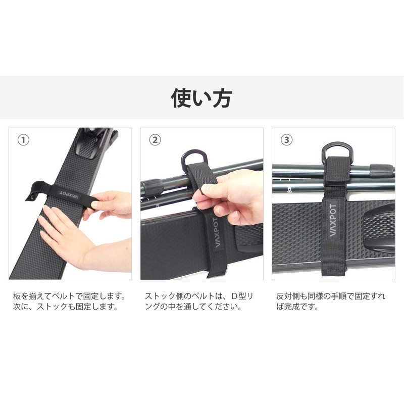 VAXPOT VA-3496 BLK Ski Carry Belt Ski Band with Shoulder