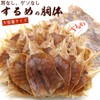 Plume (torso only), For Commercial Use, 17.6 oz (500 g),
