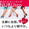 Pelican Soap NURUSTO Peach & Osmanthus Scented 100ml (x 1)
