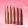 MIRUOKOU Lip Liner Matte Tint Trip Pencil Lip Long Lasting