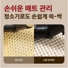 Fitpet Bundle Set Nyang쌤 Cat Litter Mat Sand Tracking Prevention