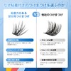 NAGARAKU Partial False Eyelashes, No Glue Required, Lightweight, One-touch False