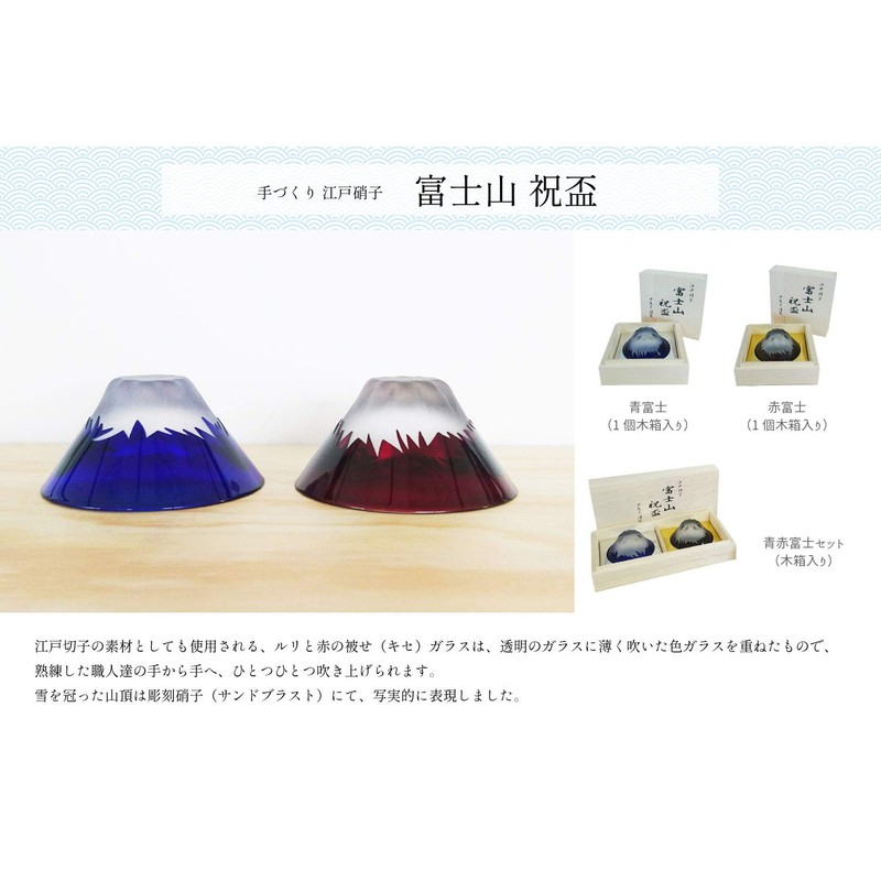 Fuji Mountain View 祝盃 Red Fuji Wooden Box, 50-Pack TG13 – 013 – 1R