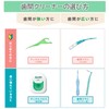 GUM(ガム) Bendable Soft Pick Interdental Brush, Soft Rubber Type, with