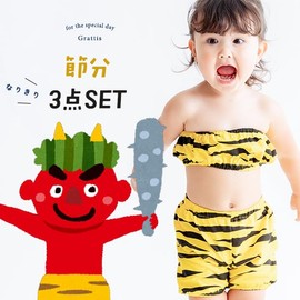 Gratties Setsubun Costume, Demon Cosplay, 3-piece Set, Costume, Pants, Setsubun Costume, For Babies, Kids, Children, Nursery, Kindergarten, Toddlers