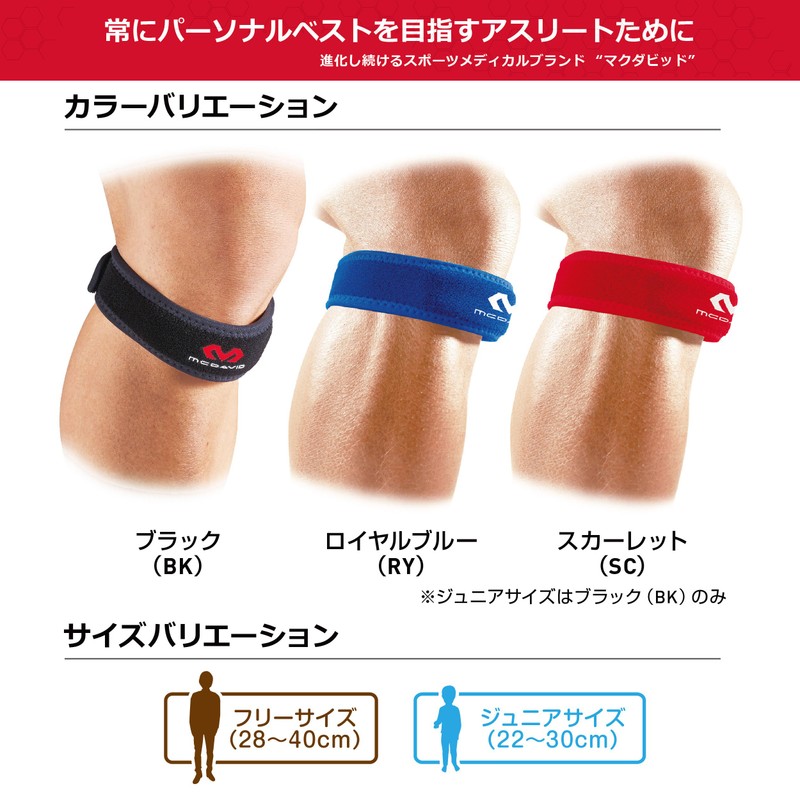 【Official】Tokyo Yakult Yamada Tetsuto Player-Endorsed Brand McDavid Knee Strap, Left