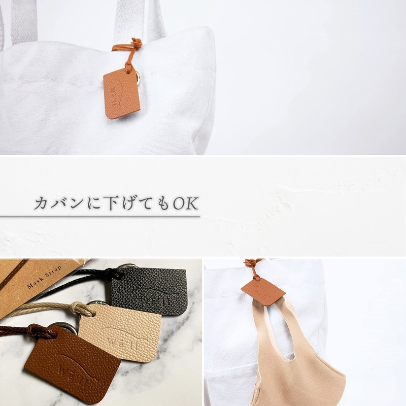 [Made in Japan] Mask, Portable Leather Strap, We'll/Mask, Portable, Mask