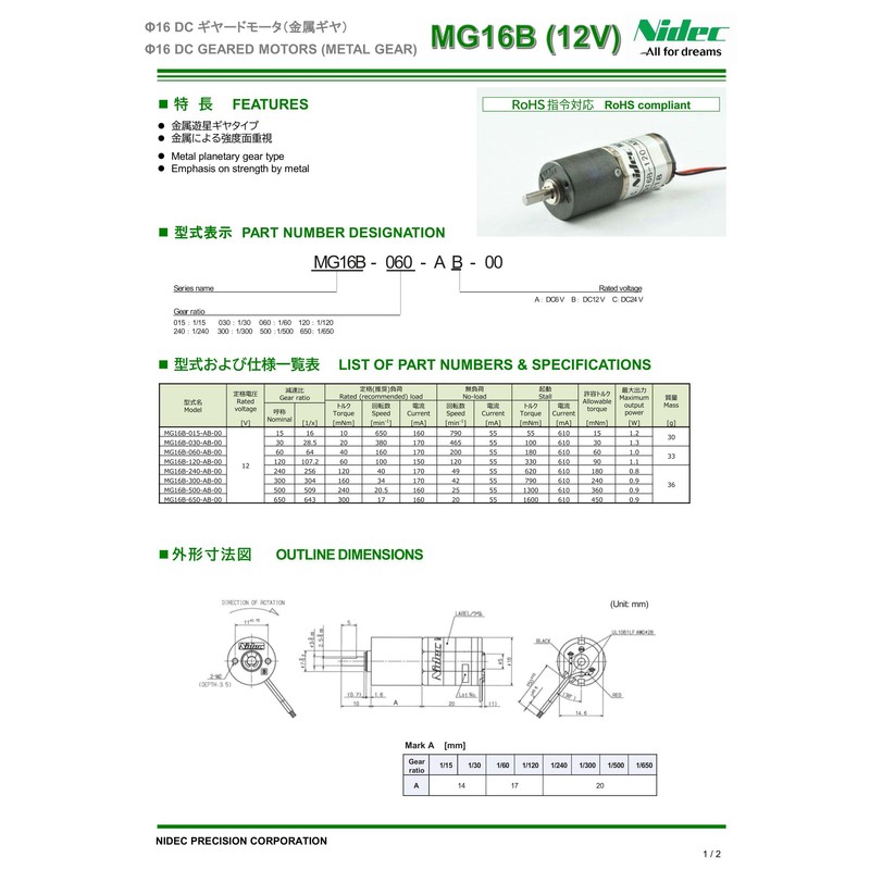 MG16B-240-AB-00 φ16 12V Gear Ratio 1/240 Geared Motor Nidec (Nidec