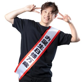 Clear Stone Banquet Tasuki, Cosplay, Birthday Housing, Unisex, White