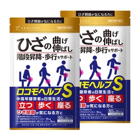 Locomo Help S, 2 Bags, 60 Day Supply, Food with Functional Display, For Those Worried About Knee Joints, Supports Walking, Stairs Climbing