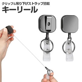 KOYOKOMA Clip-on Key Reel, Holder Reel, Strap, Elastic Key Holder, ID Card Reel, Fall Prevention, Key Ring
