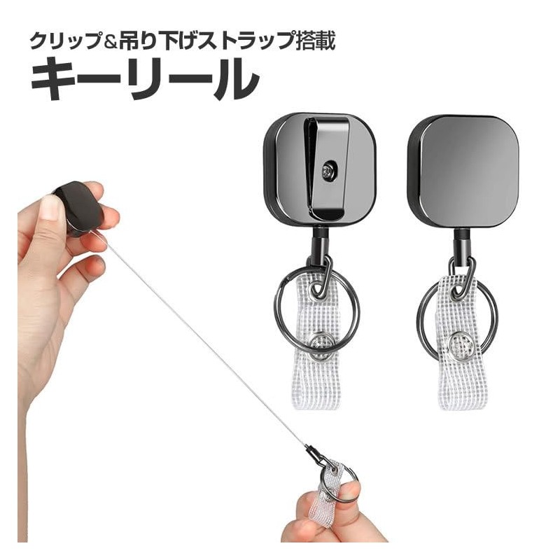 KOYOKOMA Clip-on Key Reel, Holder Reel, Strap, Elastic Key Holder,