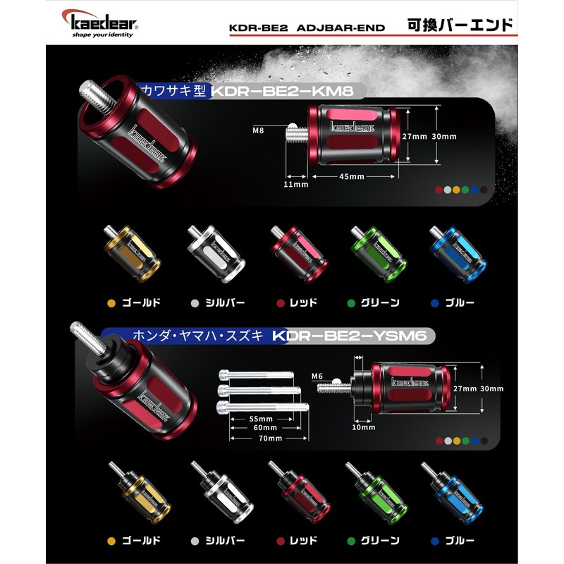 Kaedear KDR-BE2-KM8-GR Handlebar End Weights for Motorcycles, Motorcycle Accessories, Variable