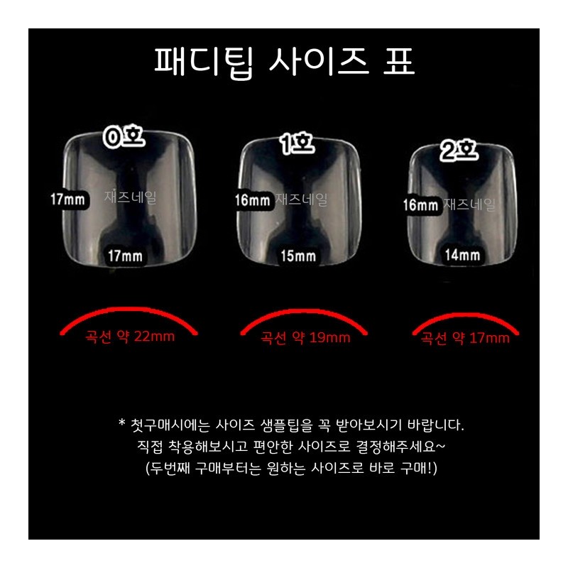 Pedicure Tips - Moon Crystal Power / 패디큐어팁 - 문