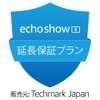 【Echo Show 8 第2世代用】延長保証(1年)・事故保証(2年)プラン