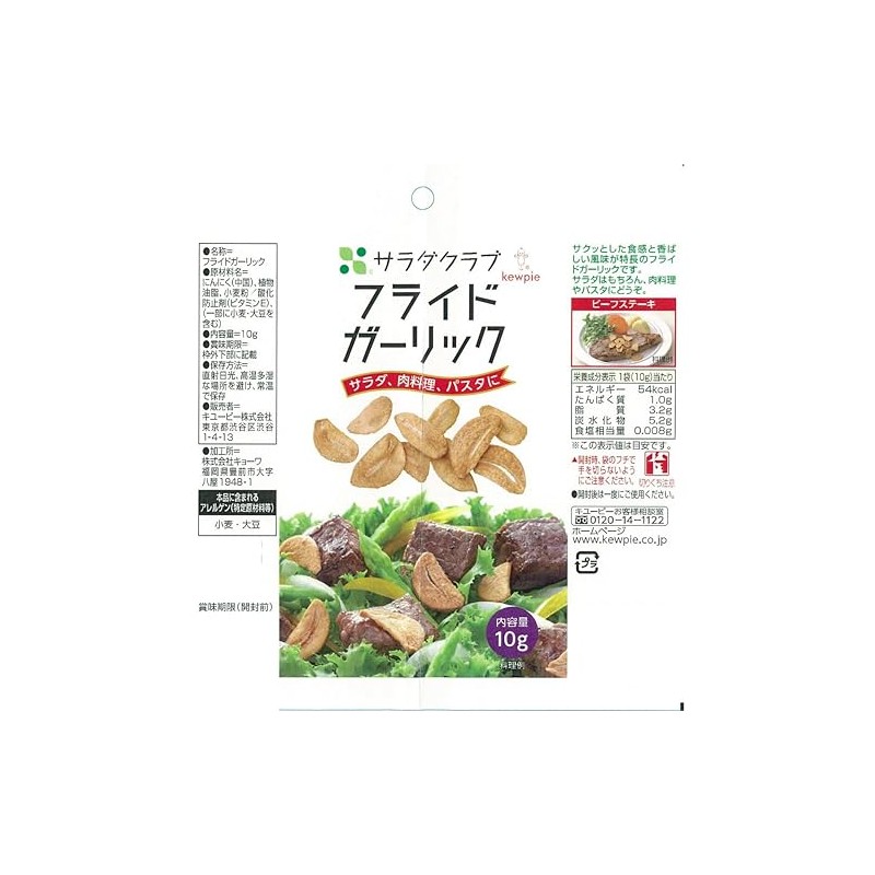 Kiewpy Salad Club Cruton 0.6 oz (16 g) x 10