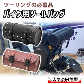 karim Front Bag, Motorcycle Bag, Tooling Holder, Tool Pouch, Side, Back, Bag, Luggage, Mounting, Small, Waterproof, PU Leather, Universal, Black