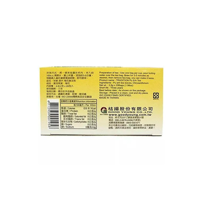 TRADITION CHRYSANTHEMUM PU ERH TEA BAG/20 BAG