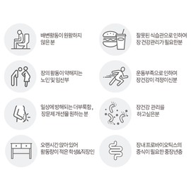 3+1 Pro Prebiotics Lactobacillus Bifidus Intestinal Health Lactic Acid Bacteria Stick / 3+1 프로 프리 바이오틱스 락토바실러스 비피더스 장건강 유산균 스틱