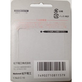 (National) Cyclone Replacement Blade