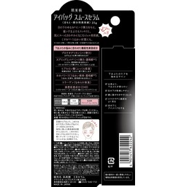 Hadabisei Eye Bag, Smooth Serum, 0.9 oz (25 g) | Under the Eyes, Lower Eyelid, Eye Area, Loose, Hari, Skin Care, Serum, Men's, Women's