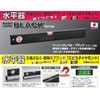 ebisu Basic Level with Magnet (Black) Ed – 30mbr 300