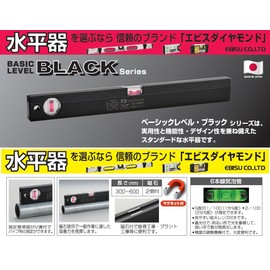 ebisu Basic Level with Magnet (Black) Ed – 30mbr 300 mm Bubble Tube Color: Red