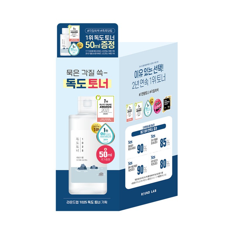 Round Lab 1025 Dokdo Toner 200ml Set (Free Toner 50ml)