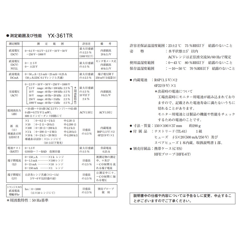 Sanwa - YX361TR Analog Multitesters
