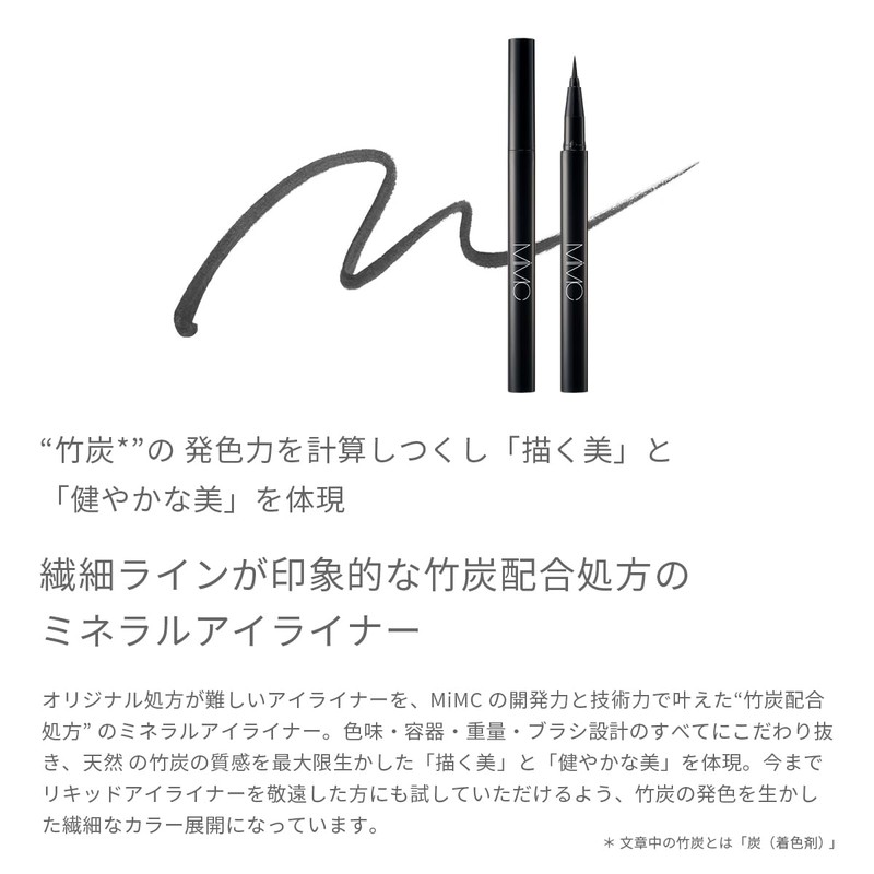 MiMC Mineral Charcoal Eyeliner 03 Earth Brown