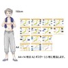 Gakupo Learning Poster to Remember in the Bath, Junior High