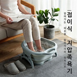 [Miru] Foldable Foot Care Acupressure Foot Bath & Massager Folding Foot Bath Pink 2ea
