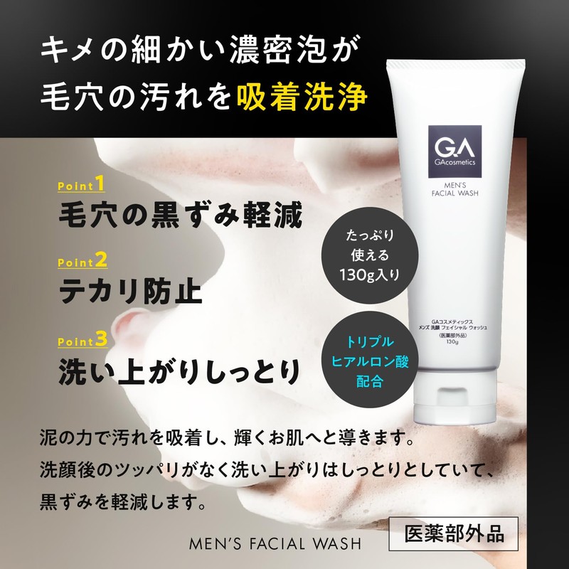 GA Cosmetics [Facial Cleansing Foaming Netting] Set Face Washing Net,
