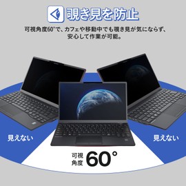Fujitsu LIFEBOOK U9312/K U7312/K U6312/K U6312/K Privacy Filter, Peeping Prevention, Filter, Blue Light Reduction, Protective Film, Double Sided
