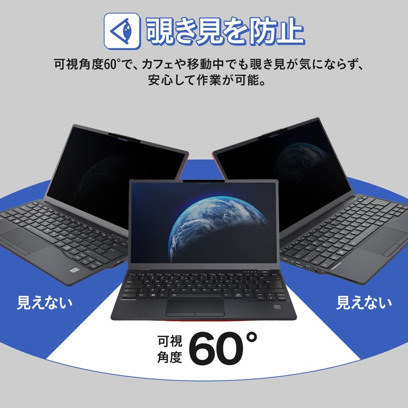 Fujitsu LIFEBOOK U9312/K U7312/K U6312/K U6312/K Privacy Filter, Peeping Prevention,