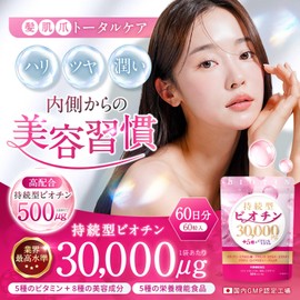 Long-lasting Biotin, 30,000 μg, High Formulation, Vitamin A, Vitamin C, Vitamin B1, Vitamin B6, Zinc, 5 Different Nutritional Functional Foods, Keratin, Collagen, Placenta, 8 Types of Beauty