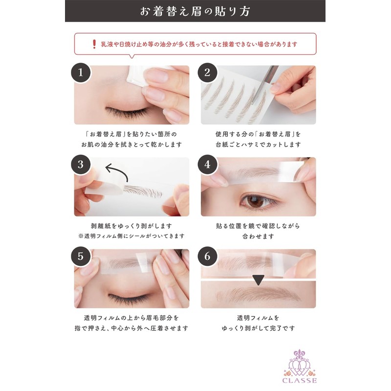 Classe Eyebrow Changing Clothes, Made in Japan, No Water Required,