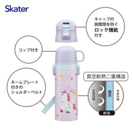 Skater SKDC4-A Children's Water Bottle, 2-Way, Direct Drinking, 15.9 fl oz (470 ml), Cup Drinking, 14.5 fl oz (430 ml), Little Unicorn, Girls, Stainless Steel, Insulated, Lightweight, Sports Bottle