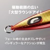 Shimano JT-418P 011 Ocea Stinger Butterfly Sardine Weaver Jig, 6.3