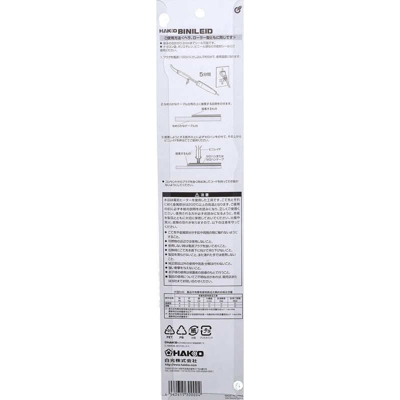 HAKKO BINILEID Simple Type Sealer Spatula Type 300