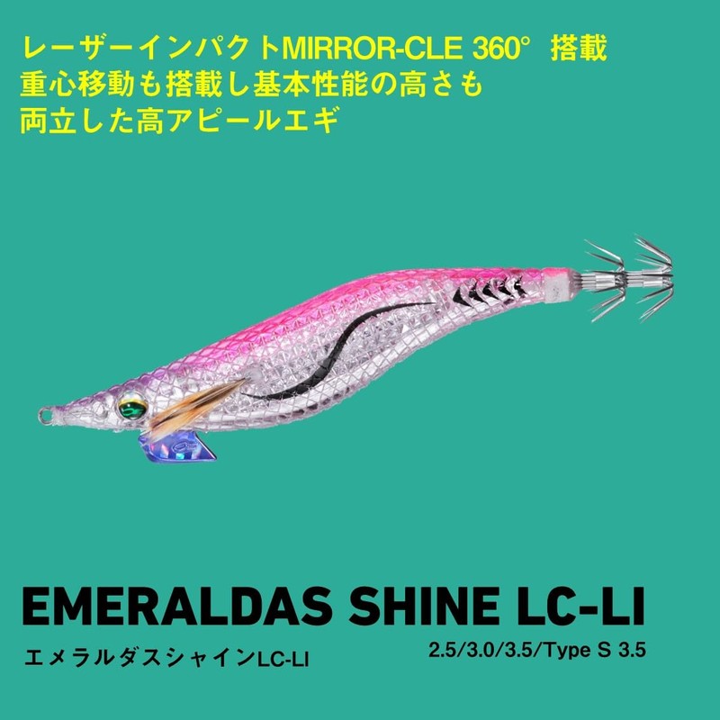 Daiwa Laser Impact Equipped Egi EM Shine LC-LI 2.5 LI