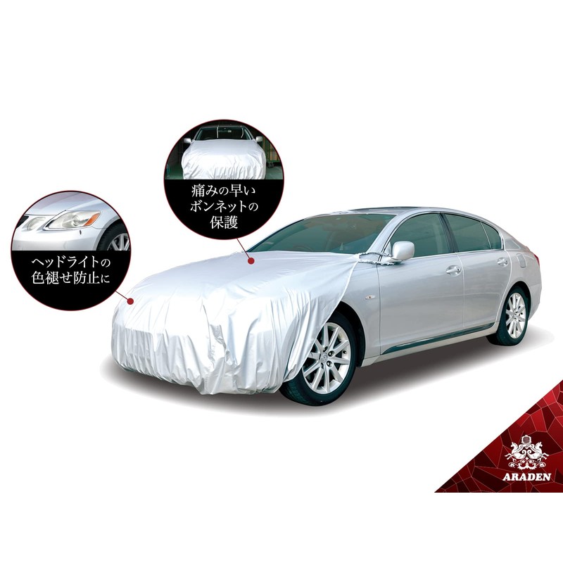 Aladen Hood Protective Cover, Compatible Standard: Car Length 16.6 -