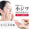 Hadabika KIBIKA Serum, 1.0 fl oz (30 ml), Wrinkles, Hali,