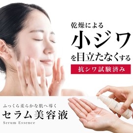Hadabika KIBIKA Serum, 1.0 fl oz (30 ml), Wrinkles, Hali, Ceramide, Stains Niacinamide, Cosmetics, Aging Care, Moisturizing, Dullness, Squalane, Hyaluronic Acid, Collagen