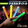 iSmile Chemical Lights Penlight for Concerts, Lives, Weddings, Set of