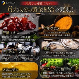 Fine Japan Shijimi Clam Liver Turmeric Extract , , ,