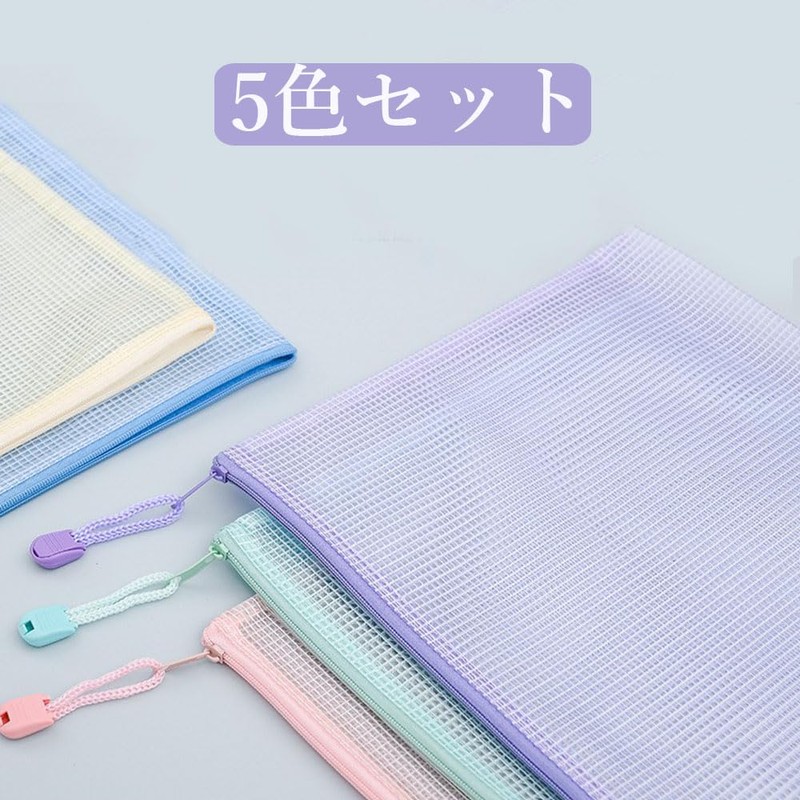 Samcos Zipper Bag, A5 5 Color Set, Zippered Bag, Contact