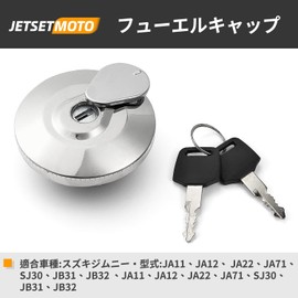 Gasoline Cap Fuel Cap for Jetsetmoto Suzuki Jimny Use Replacement Spare with Key External Fuel Inlet Cover Fuel Tank Key Lock JA11 JA12 JA22 JA71 SJ30 JB31 JB32 Aftermarket Gasoline Cap Motorcycle